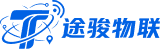 途骏物联